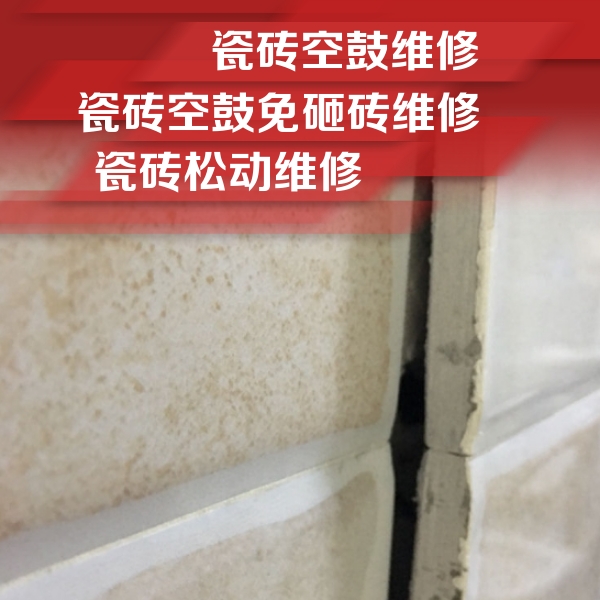托克托瓷砖空鼓维修公司分享瓷砖胶薄贴法的具体操作步骤